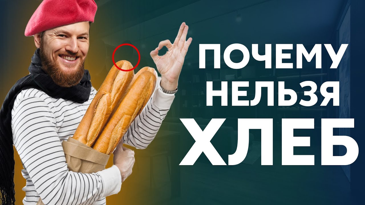 В каких странах нет хлеба?