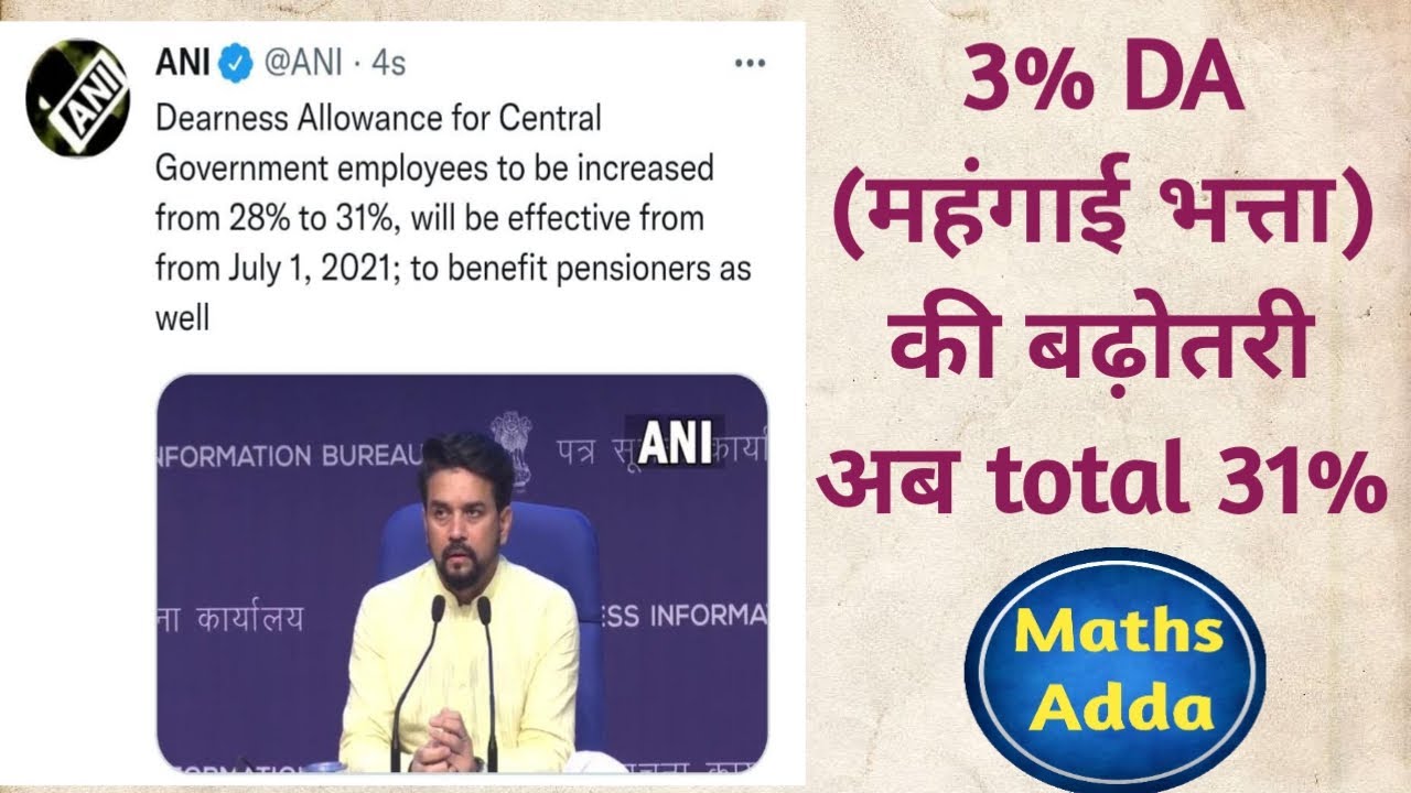 3% DA increased w.e.f  1July 2021
