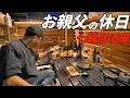 【七輪】親父の休日！ベランダ居酒屋開店