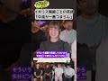 イギリス人「中流英語はつまらん！」 #イギリスの現実 #英語 #階級制度