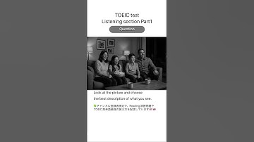 【TOEIC test Listening Part 1】 #TOEIC #english  #listening #英語  #英単語 #金のフレーズ