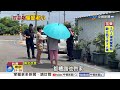 控鄰騷擾"噴辣椒水"攻擊?! 婦"猛踹.甩長棍"護2童!│中視新聞 20260802