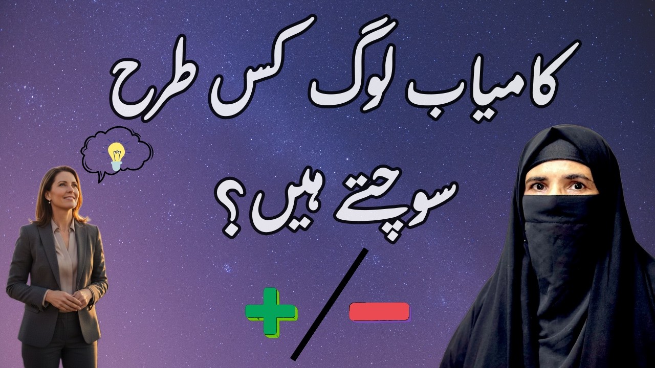 How to Eliminate Negative Thinking & Build a Positive Mindset?