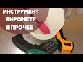 Какие инструменты понадобятся в работе с шоколадом или стартовый набор.