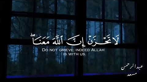 راحه نفسيه،قرآن كريم 💜🎧 تلاوات مجمعه بصوت عبدالرحمن مسعد | Abdulrhman mosad | +60 min
