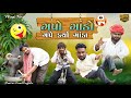        village boy new comedy 2024  funny comedy villageboy