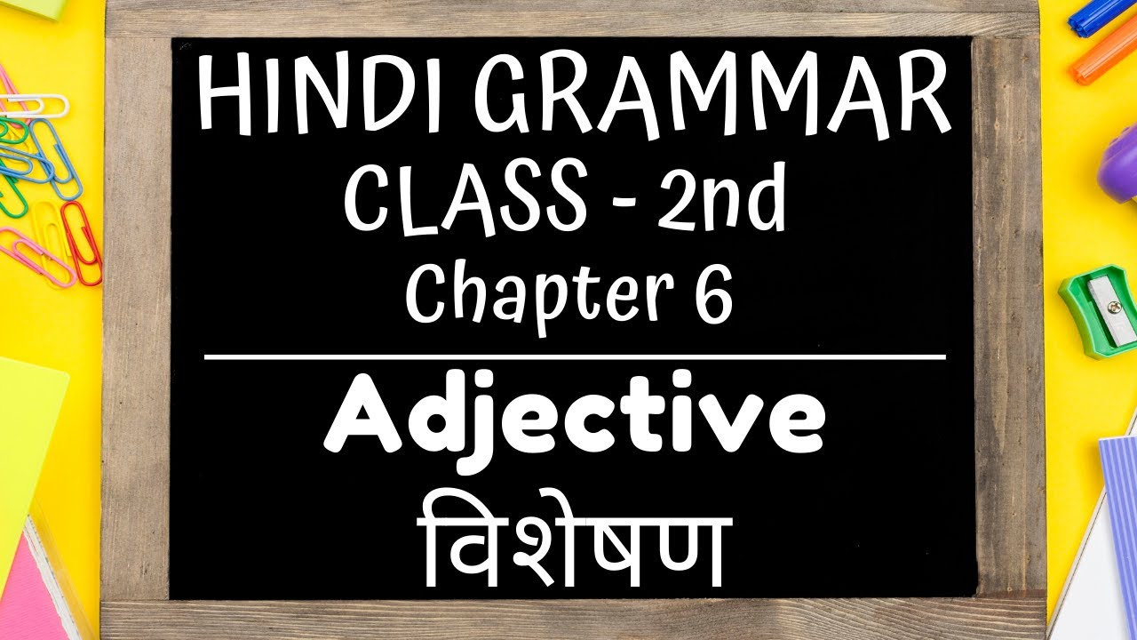 chapter-6-adjective-hindi-grammar-class-2nd-cbse-board-youtube
