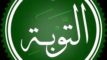 سورة التوبة مكتوبة القارئ محمد اللحيدان