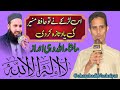 Beautiful naat sharif 2023  hafiz saif ur rehman rasheed  goharabadinashriyat hafiz muneer ahmad