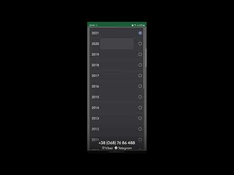 Как изменить или