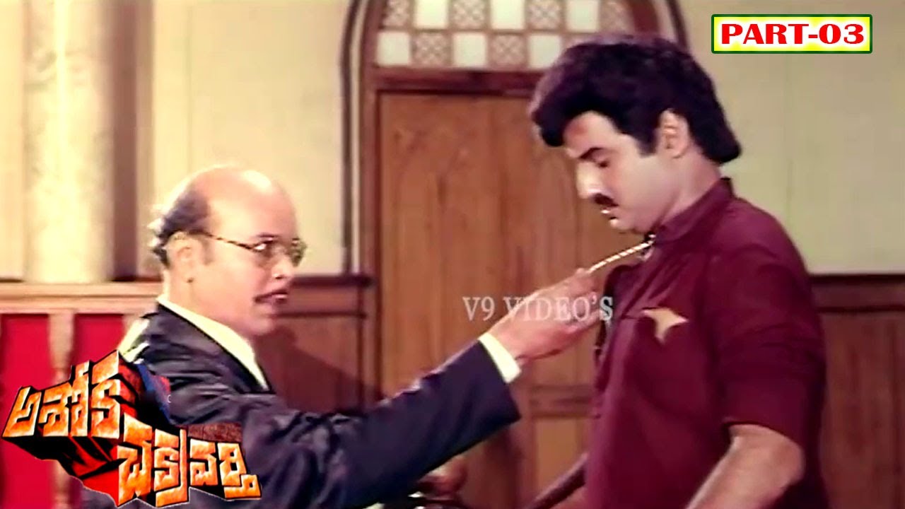 ASHOKA CHAKRAVARTHY PART 3/13 BALAKRISHNA BHANUPRIYA ANJALI