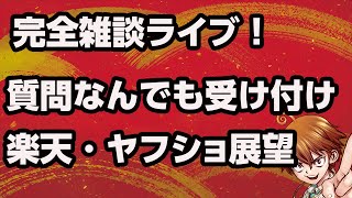 25日は楽天5の付く日、ヤフショ５の付く日ダブルで熱い！狙い目商品は？