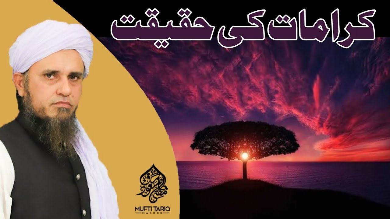 Karamat Ki Haqeeqat | Mufti Tariq Masood |