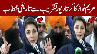 Punjab CM Maryam Nawaz Full Speech at Kartarpur | Pakistan News | Latest News
