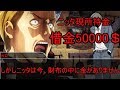 【クトゥルフ神話TRPG】九龍街のギャング・スター　part2【ゆっくりＴＲＰＧ】