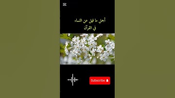 من أجمل تلاوات الشيخ ماهر المعيقلي ماتيسر من "سورة الأحقاف "