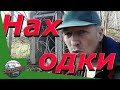 ЗАБРОШЕННАЯ ВОИНСКАЯ ЧАСТЬ. ЧАСТЬ 3. НОВОЕ БОМБОУБЕЖИЩЕ. НЕОЖИДАННЫЕ НАХОДКИ. ПЕРЕКРЕСТОК.