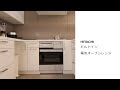 使用方法 | 日立 | ビルトイン電気オーブンレンジ（MRO-SK201S他）