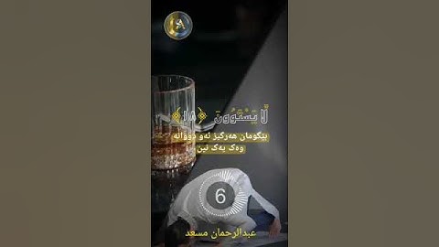 تلاوة هادئة تريح القلب - سورة السجدة عبد الرحمن مسعد#قران_كريم#قرآن#عبدالرحمن_مسعد#quran#islam