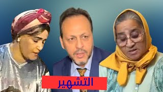 فيلم بعنوان : التشهير