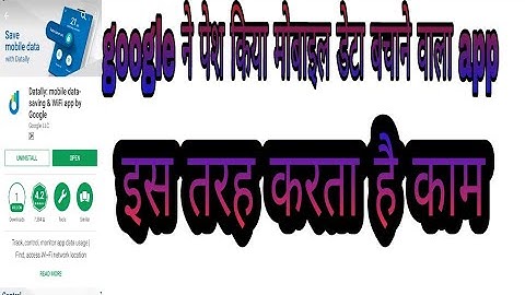 Datally A new mobile data saving app by google/30% data save|||||by hindustan tech tips
