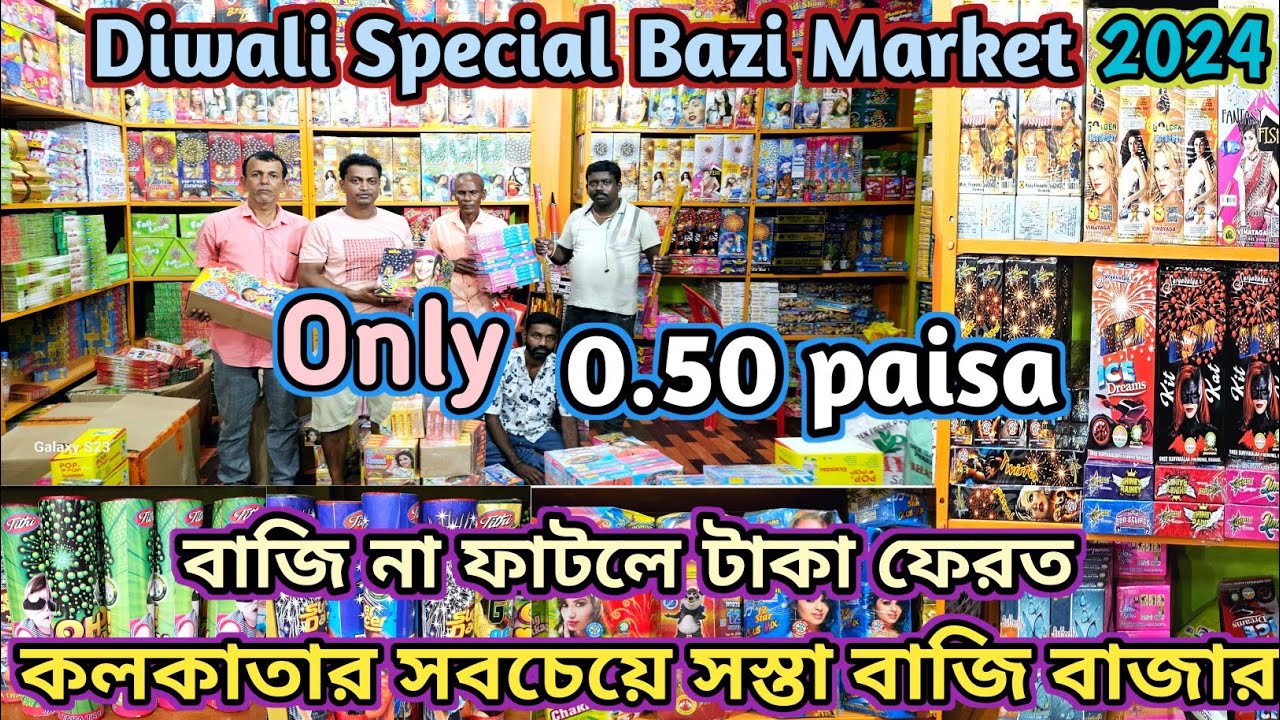 Diwali Special Bazi Market 2024 | Crackers Wholesale Market 2024 | Champahati Bazi Market  2024 |