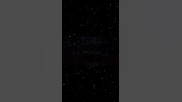 سورة ص|59-60|لقارئ:#محمد_اللحيدان #قران #quran#قران_كريم #تلاوة #تلاوة_هادئة #آية #تلاوة_خاشعة