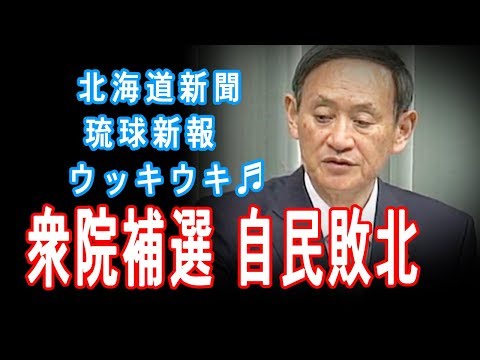 官房長官記者会見 2019年4月22日　午前 衆院補選  など