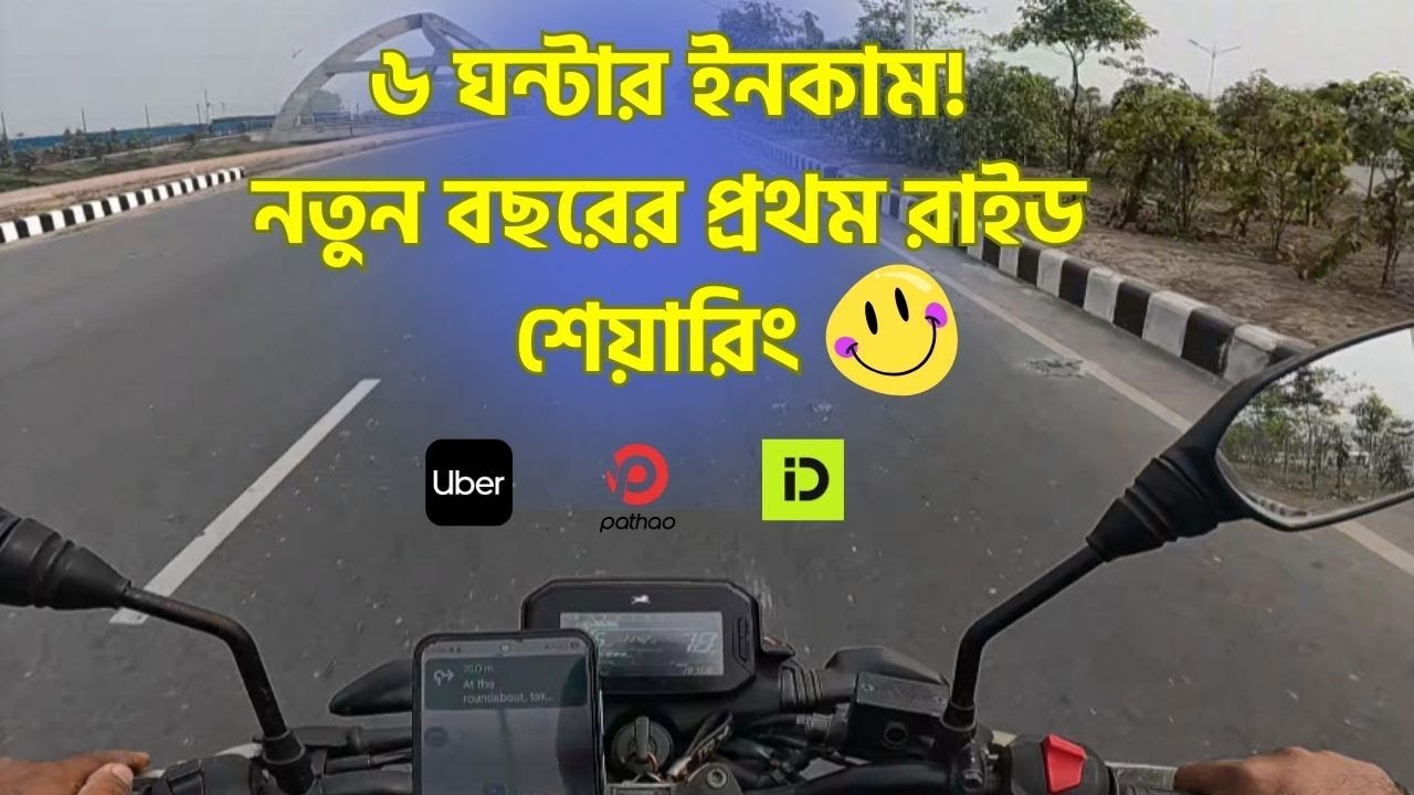 Part-Time Ride Share Dhaka 2026 | ৳১০৯১ | TVS Raider 125 