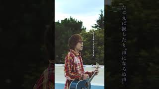 #鳥 #高橋優 #リーガルビート #newmusic