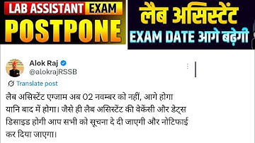 Lab Assistant Exam Date 2025 | VDO Exam Date 2025 | Lab Assistant Latest Update News 