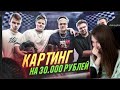 Аринян Смотрит: Гонка Со Стримерами На 30.000 Рублей ( ft Lixxx, Strogo, RIKIDI, Karavay46)By Buster