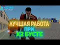 САМАЯ ЛУЧШАЯ РАБОТА В Х2 БУСТ НА AMAZING ROLEPLAY AZURE! AMAZING RP CRMP I РОЗЫГРЫШ!