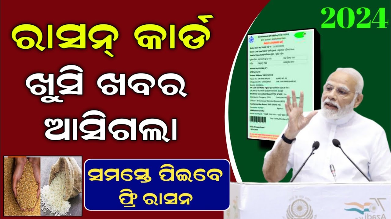 Ration Card New Big Update | Ration Card New Apply Online 2024 - Ration Card New List Check