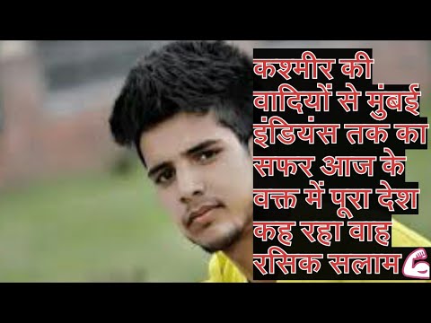 17 year old kashmiri boy rasikh salam debue in IPL | Rasikh salam Mumbai | Rasikh salam biography - YouTube