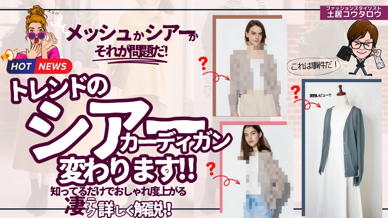 今年の正解‼︎ユニクロライトVネックカーディガン実物レビューと