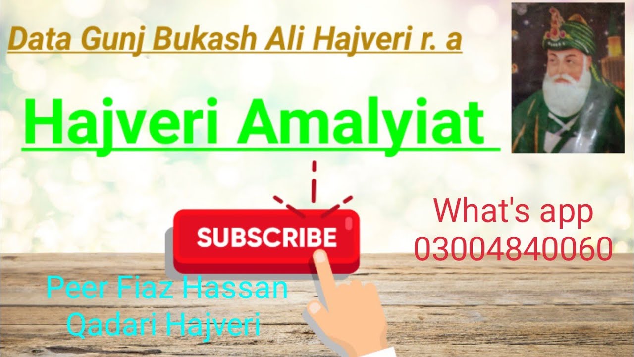 Ghaibi Razaq Hasil Karna