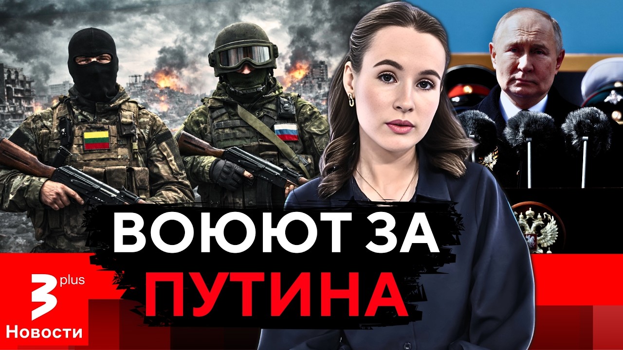 Литовцы на стороне России: шокирующая лазейка в законе