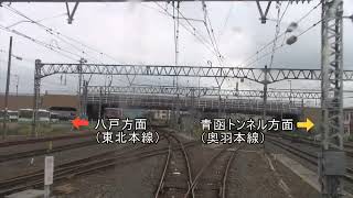 789系スーパー白鳥24号　青森駅発車　前面展望【2006年】