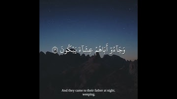 سلطان المرزوقي - سورة يوسف || وجاءو أباهم عشاء يبكون