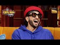 नकली Ranveer Singh बीच Show में भूल गया Dialogue | The Kapil Sharma Show Season 2 | Full Episode