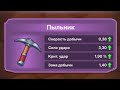 (Mining Rush) l11