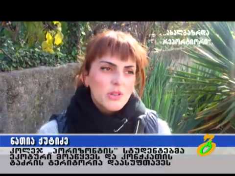 ახალგაზრდა რეპორტიორი–კოლეჯ ჰორიზონტის სტუდენტებმა კონჭკათის ეკლესიის მიდამოები დაასუფთავა