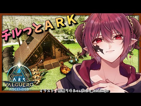 【ARK: Survival Ascended】Valguero　ハロウィンARK！！【Vtuber】