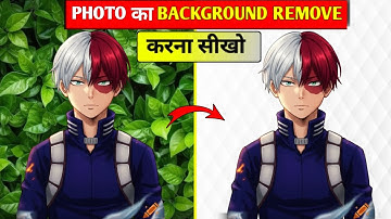 Photo Ka Background Remove Kaise Kare | Photo Ka Background Kaise Change Kare