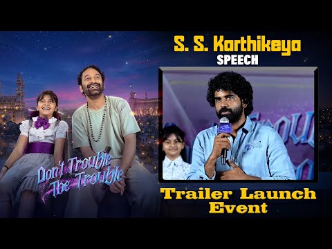 S. S. Karthikeya Speaks at Don’t Trouble the Trouble Trailer Launch | Fahadh Faasil | Ssara Palekar