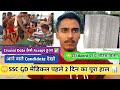 🔥SSC GD 2025 Medical Day - 2 Review✅| Today Passing Ratio | SSC GD Document Verification |