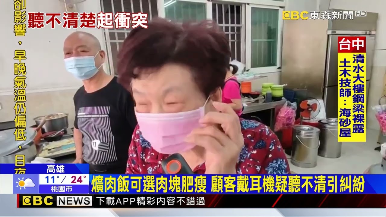 顧客戴耳機點餐 爌肉店店員高音量詢問爆口角@newsebc
