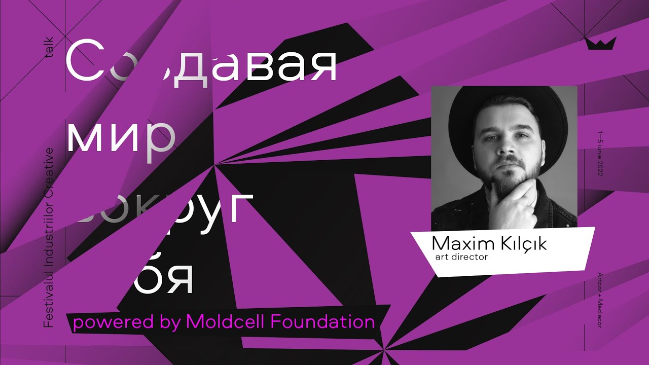 Maxim Kilcik - Создавая мир вокруг себя