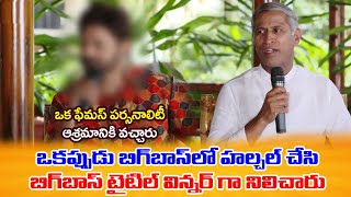 Big Boss Title Winner Kaushal Interview with Dr. Manthena Satyanarayana Raju | Kaushal Army